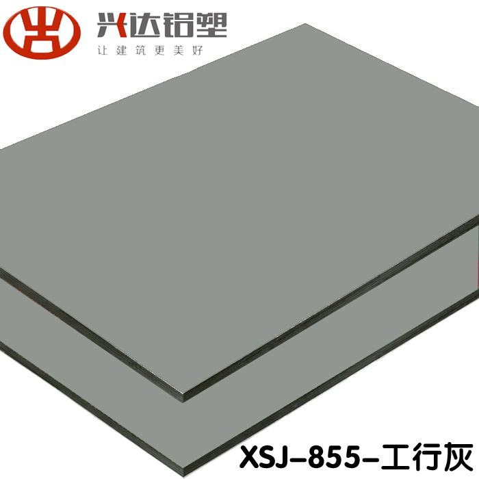 XSJ-855-工行灰鋁塑板