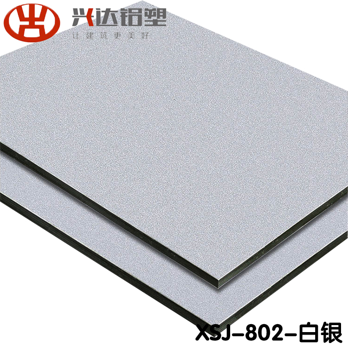 XSJ-802-白銀鋁塑板