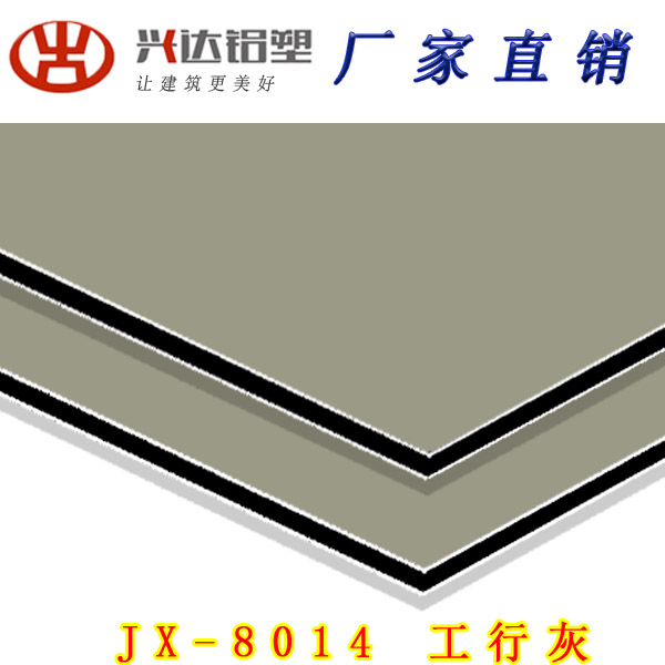 JX-8014 工行灰鋁塑板