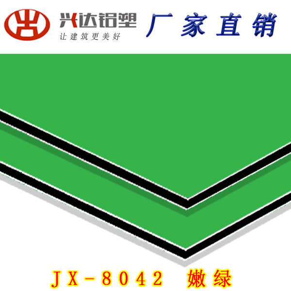 JX-8042 嫩綠鋁塑板