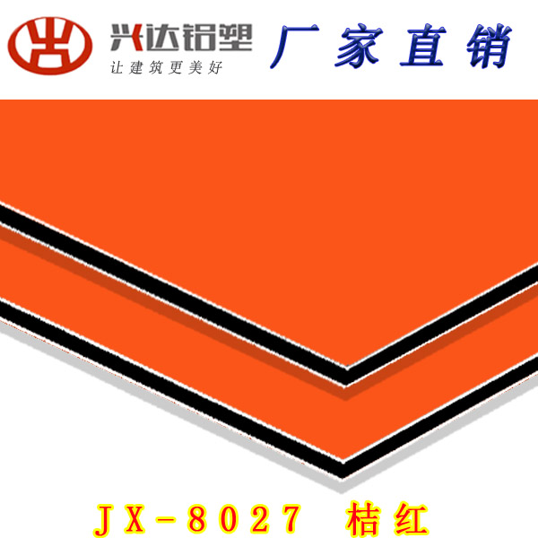JX-8027 桔紅鋁塑板