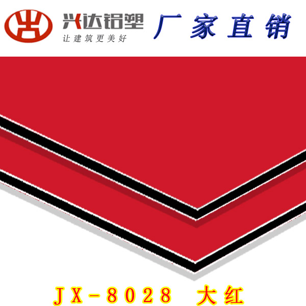 JX-8028 大紅鋁塑板