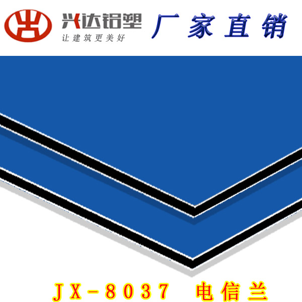JX-8037 電信蘭鋁塑板