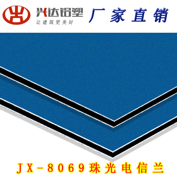 JX-8069 珠光電信蘭鋁塑板