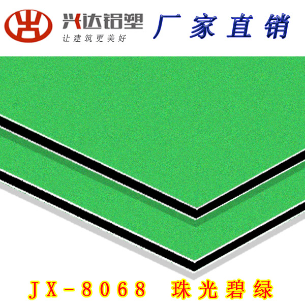 JX-8068 珠光碧綠鋁塑板