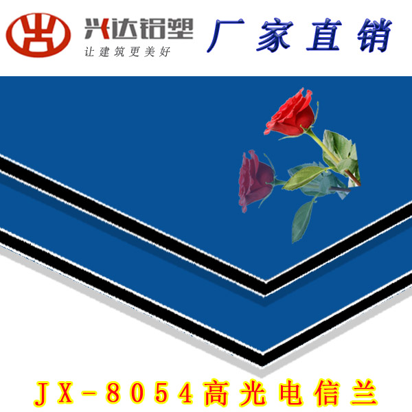 JX-8054 高光電信蘭鋁塑板