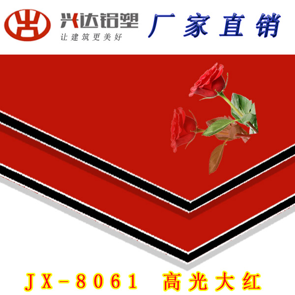 JX-8061 高光大紅鋁塑板