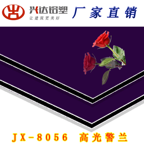 JX-8056 高光警蘭鋁塑板