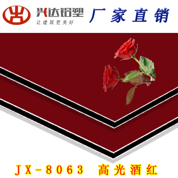 JX-8063 高光酒紅鋁塑板