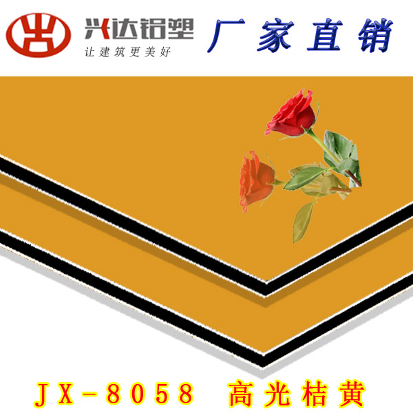 JX-8058  高光桔黃鋁塑板