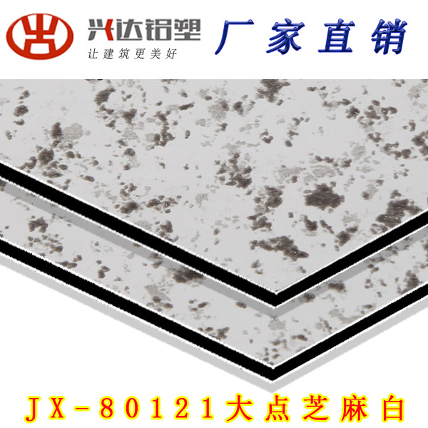 JX-80121 大點芝麻白鋁塑板