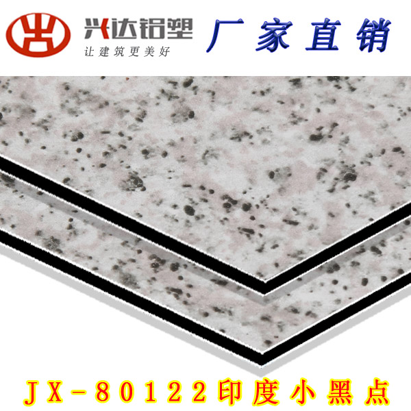 JX-80122 印度小黑點鋁塑板