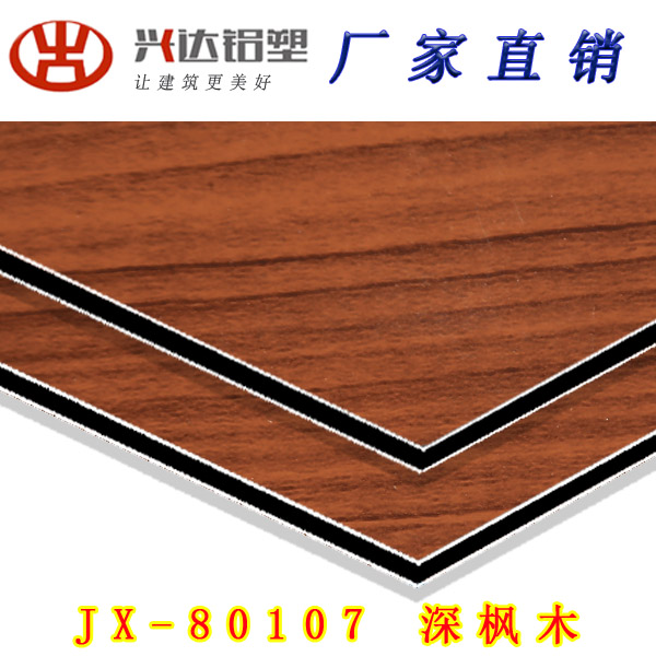 JX-80107 深楓木鋁塑板