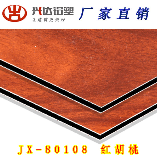 JX-80108 紅胡桃鋁塑板