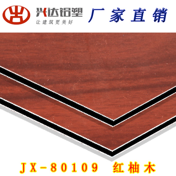 JX-80109 紅柚木鋁塑板
