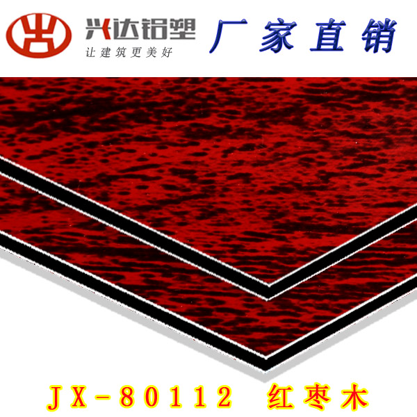 JX-80112 紅棗木鋁塑板
