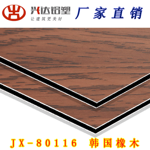 JX-80116 韓國橡木鋁塑板