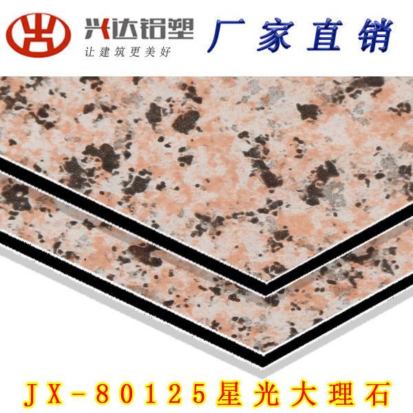 JX-80125 星光大理石鋁塑板