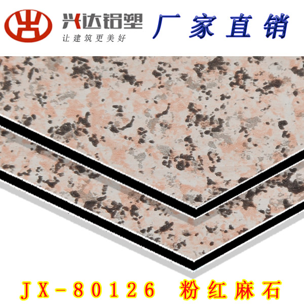 JX-80126 粉紅麻石鋁塑板
