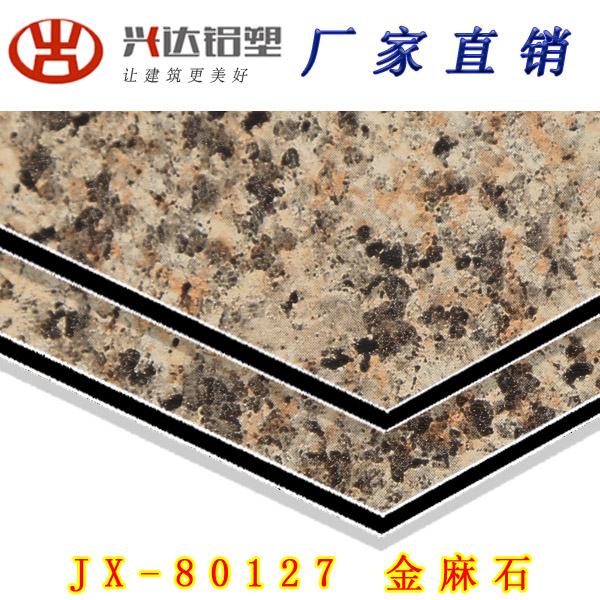 JX-80127 金麻石鋁塑板
