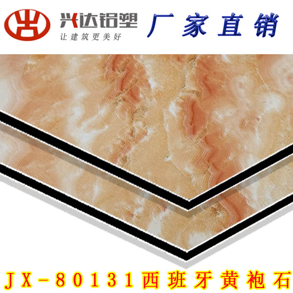 JX-80131 西班牙黃袍石鋁塑板