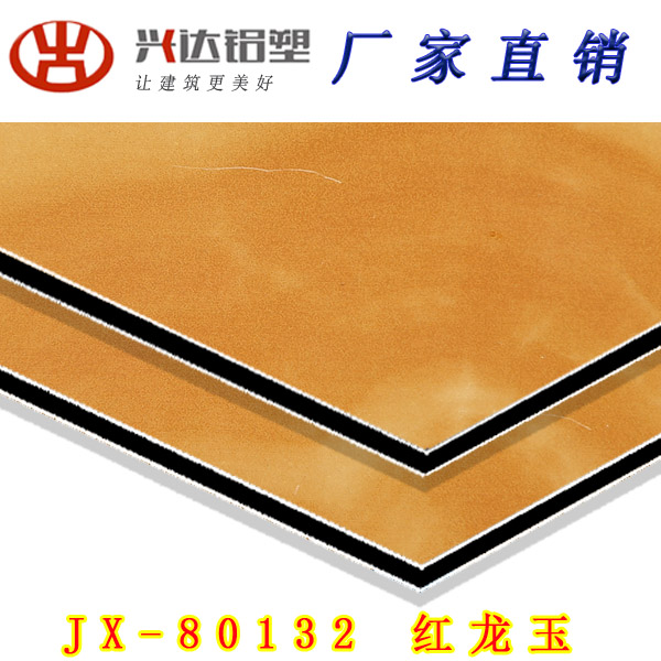 JX-80132 紅龍玉鋁塑板