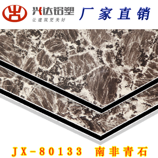 JX-80133 南非青石鋁塑板